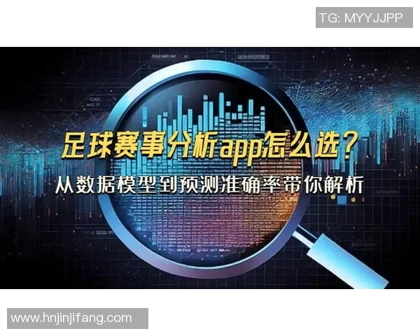 全面解析足球赛事免费分析技巧助你精准预测比赛结果